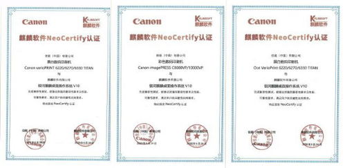 佳能攜手麒麟軟件 統信軟件共建國產操作系統辦公新生態