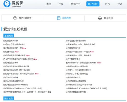 剪輯軟件評測 喵影工廠、愛剪輯還是快剪輯？